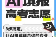 宋祖儿推荐AI志愿助手 提高志愿填报效率的利器