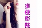 91ai蜜桃 一款优质的网络营销平台