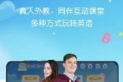 欧美思AI外教 打造全球顶尖的在线英语教育平台