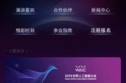 人工智能大会预约 如何预约参加人工智能大会