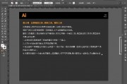 AI基础教程入门技巧 快速掌握AI基础知识