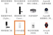 小米ai音箱开发版固件更新说明 最新固件版本介绍