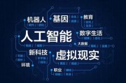 对人工智能的看法作文 探讨人工智能的优劣及未来发展趋势