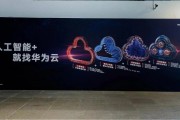 华为ai人工智能叫什么 探究华为人工智能的名称及应用场景