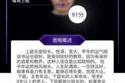 人工智能看面相 面相学与人工智能的结合应用