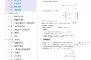 人工智能算法口诀 AI算法学习笔记