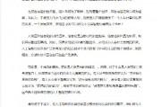 人工智能的发展与未来 800字