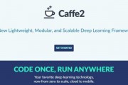 caffe人工智能 深度学习中的重要工具caffe介绍