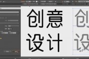 AI设计字体 探讨AI技术在字体设计中的应用