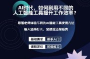 AI工作区 提高工作效率的AI工具