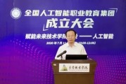 人工智能职业教育 探索人工智能时代的职业教育
