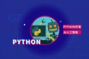 python人工智能的包有哪些 介绍常用的python人工智能工具包