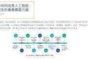 游戏人工智能引擎的应用和发展趋势