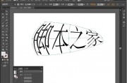 AI字体变形 利用AI技术实现字体的变形效果