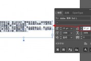 AI怎么调字体间距 AI设计中字体间距调整技巧