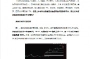 人工智能蕊片上市公司 探讨人工智能蕊片在股市上的表现