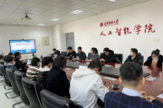天津科技大学人工智能学院 打造未来智能科技领域的人才培养基地