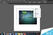 AI如何建立剪切蒙版 剪切蒙版制作教程