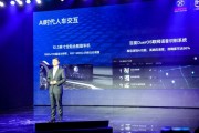 北汽人工智能：引领智能出行新时代