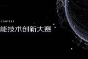 人工智能挑战赛 探究人工智能技术在竞赛中的应用