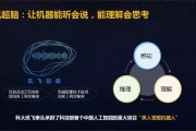 语言学与人工智能 探讨语言学在人工智能领域的应用