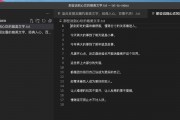 AI如何打散文字 探秘AI文本生成的神奇技术