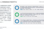 大连人工智能 探索大连人工智能发展的现状与未来