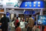 2019人工智能展览会 探索未来智能科技的盛会