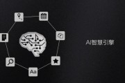 规则引擎与人工智能的结合 探讨规则引擎在人工智能领域的应用