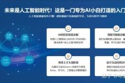 人工智能课程的培训 提高职场竞争力的必备技能