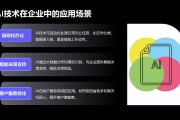 ai计算平台 提高企业效率的必备工具
