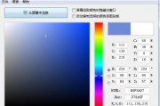 AI取色器 快速获取颜色代码的工具