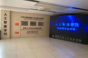 南开大学人工智能学院 探究南开大学人工智能学院的发展历程和特色
