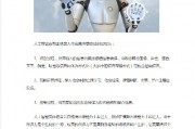 人工智能原理及其应用答案 深入解析人工智能技术及现实应用场景