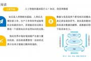 人工智能基础 pdf 深入了解人工智能的基本概念和应用