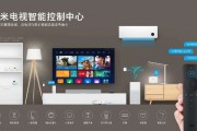 小米ai音响控制电视教程 让你轻松掌控电视的方法