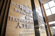 温州大学人工智能专业：培养未来智能科技领袖
