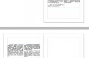 AI排版模板 快速制作高质量排版作品的利器