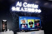 长虹人工智能 探究长虹在人工智能领域的最新进展