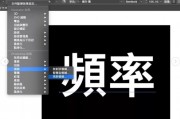 AI字体设计步骤 轻松学习AI字体设计技巧