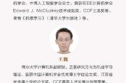 周志华机器学习 探究周志华教授的机器学习理论与应用