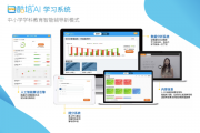 AI小小 人工智能辅助学习软件介绍