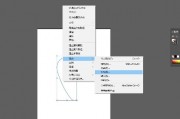 AI怎么剪切 AI图像处理中的剪切技巧