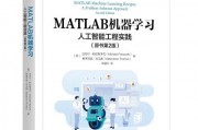 机器学习相关书籍 推荐几本值得一读的机器学习书籍