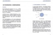 人工智能研究院 探究人工智能技术的研究与应用