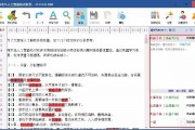 人工智能校对通 提高文本准确性的工具