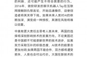 中文人工智能引擎 探索中文智能化时代的未来