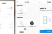 小爱ai音箱怎么设置 详细教程