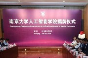 南大人工智能 探寻南大人工智能领域的最新发展