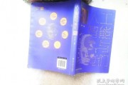 AI100 人工智能领域的百科全书